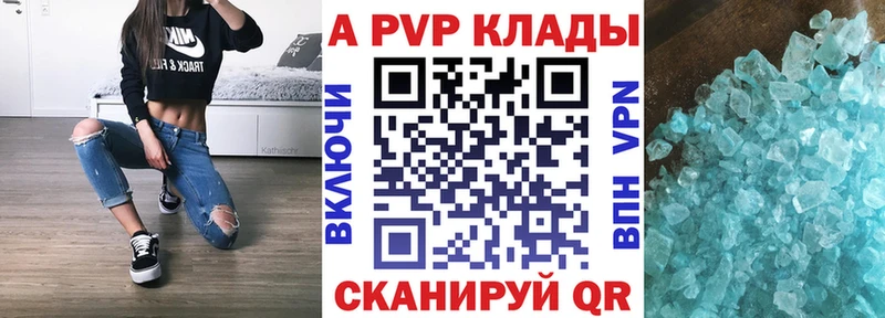 где купить наркотик Аша Альфа ПВП СК