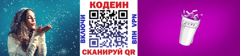 Кодеиновый сироп Lean Purple Drank  наркота  Аша 