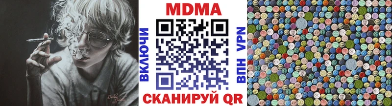 купить наркотик  Аша  блэк спрут ТОР  MDMA молли 